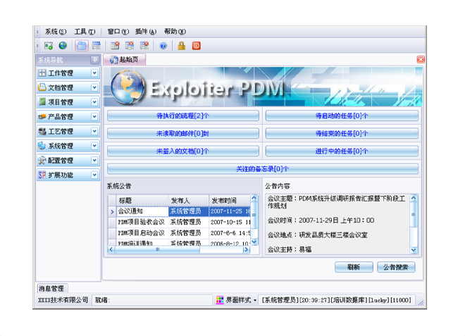 ERP爱体育官方端网站登录入口,爱体育（中国）
的应用能给企业带来哪些效益?